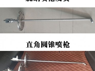 SNCR不锈钢氨水喷枪310S脱硝喷枪耐高温耐腐蚀高压尿素喷枪
