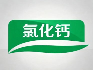 副产液体氯化钙