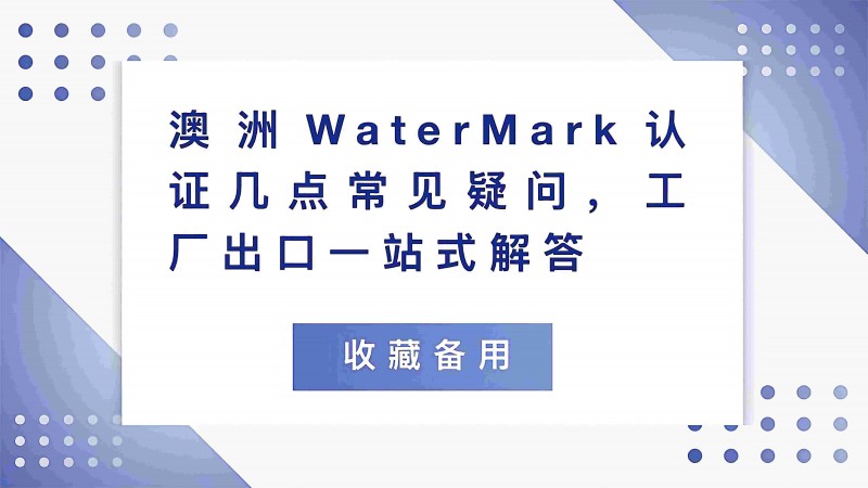 WaterMark首图(压缩版)
