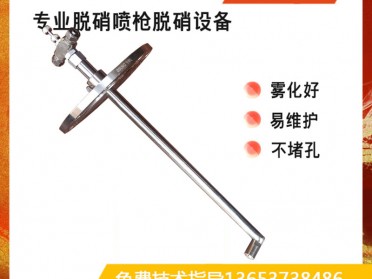 工业氨水尿素脱硝喷枪双流体空气雾化喷枪高压不锈钢脱硝脱硫喷枪