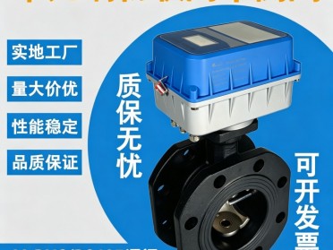 单元端物联网平衡阀 电池供电 小区供热